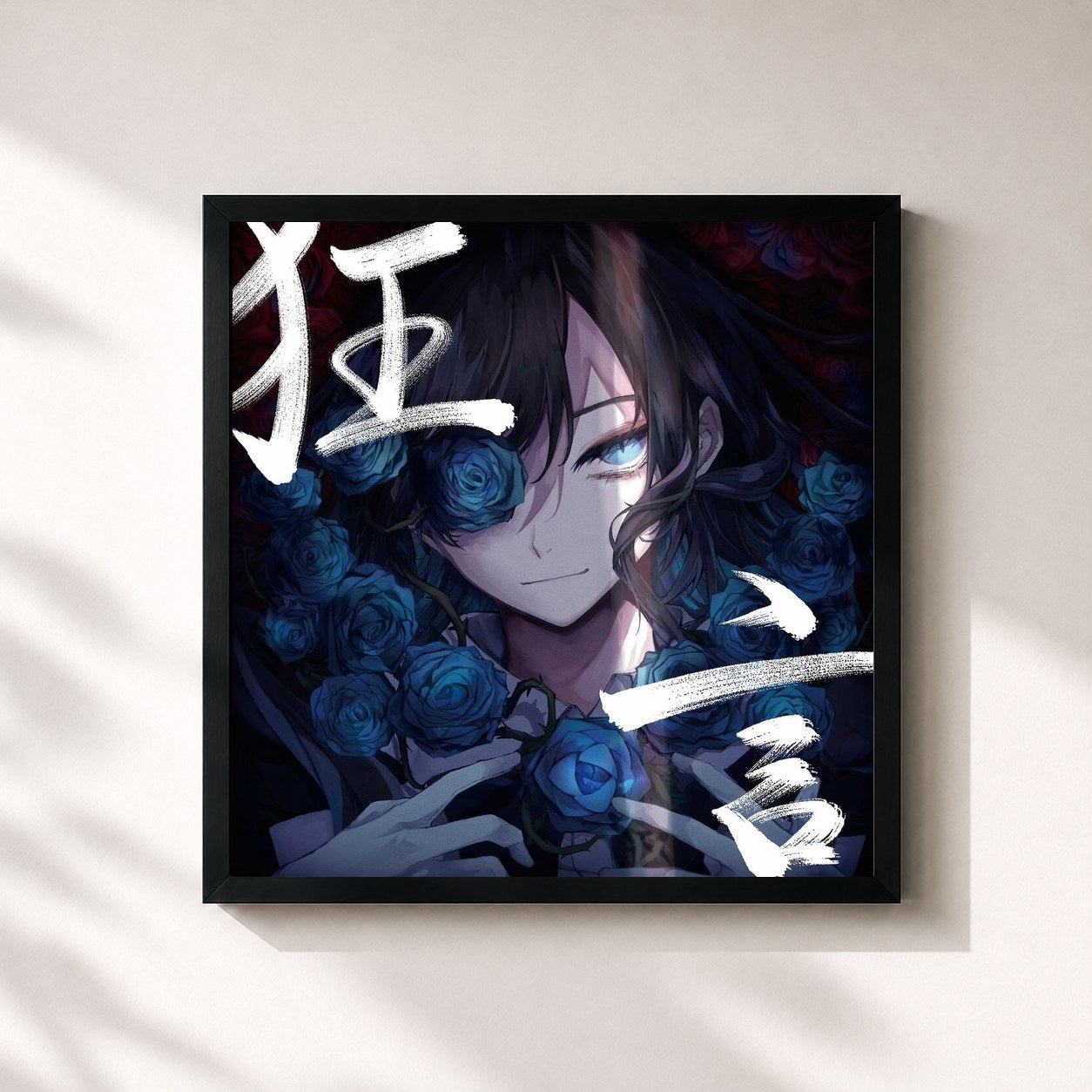 #noir Tableau carré de l'album Kyougen de Ado, cadre noir 32x32 cm