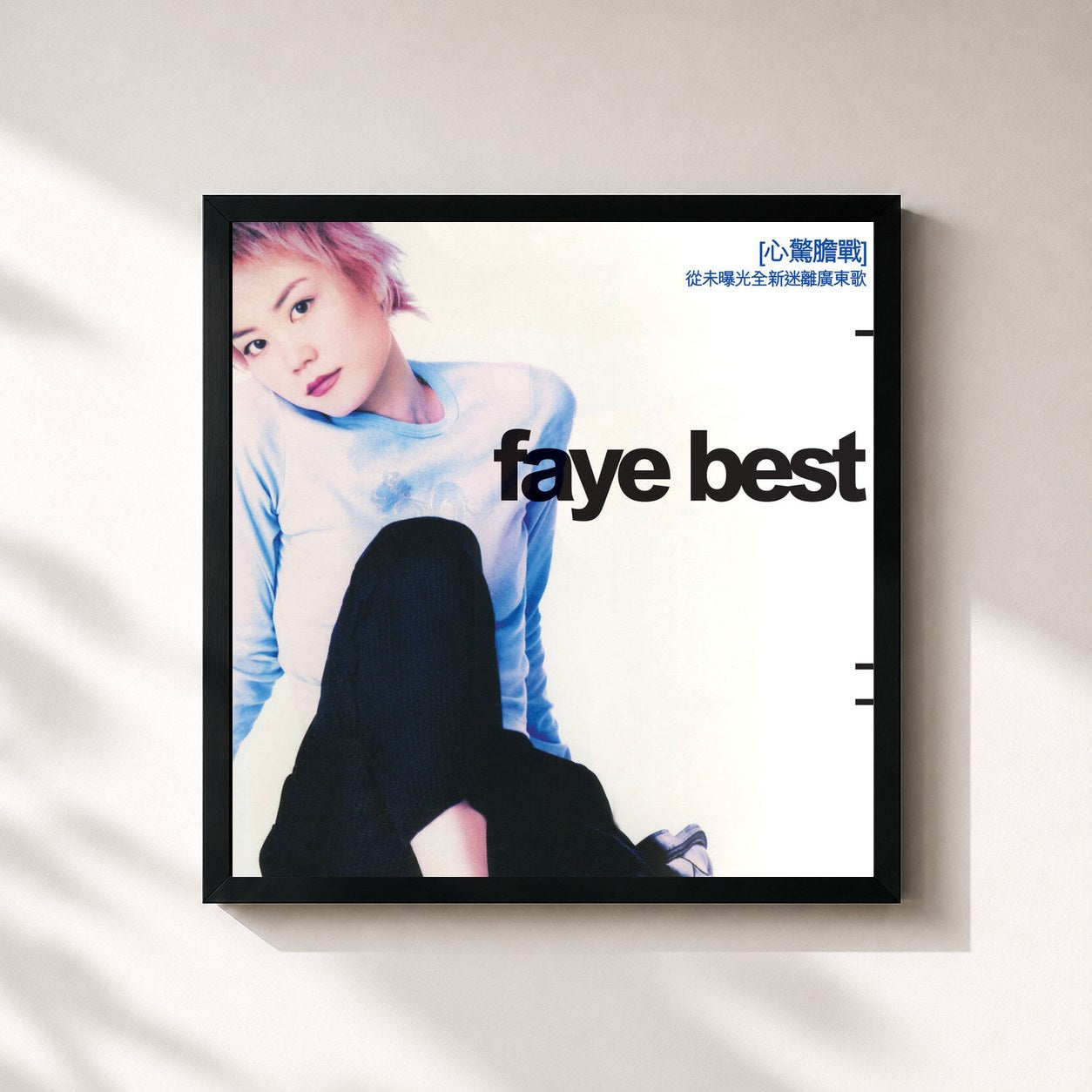 #noir Tableau carré de l'album Faye Best de Faye Wong, cadre noir 32x32 cm