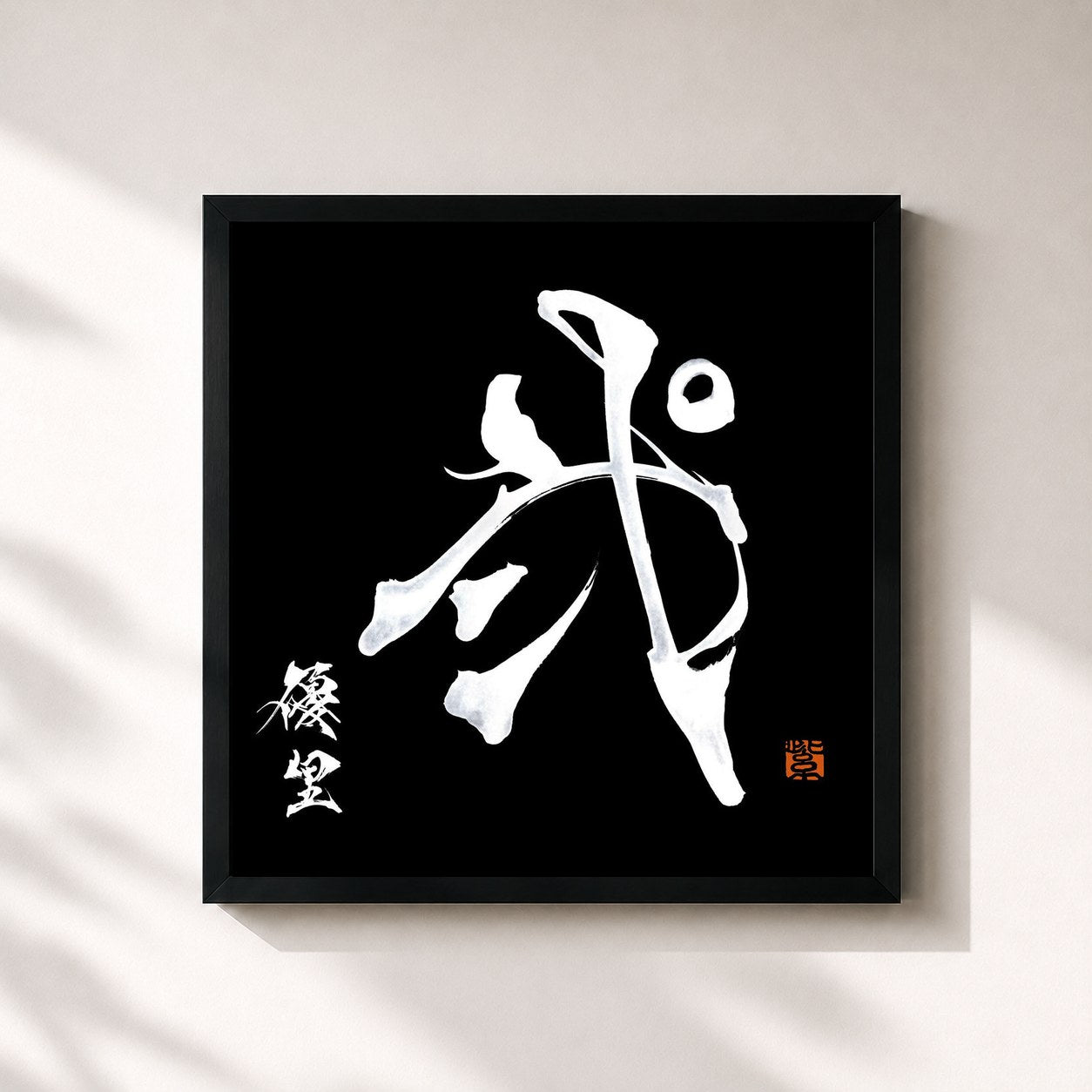 #noir Tableau carré de l'album Ni de Yuuri, cadre noir 32x32 cm