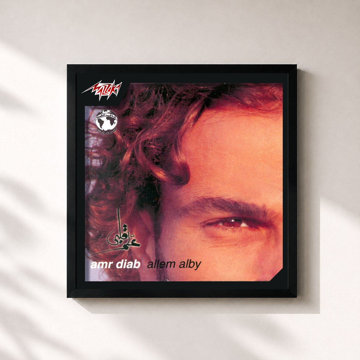 #noir Tableau carré de l'album Allem Alby de Amr Diab, cadre noir 32x32 cm