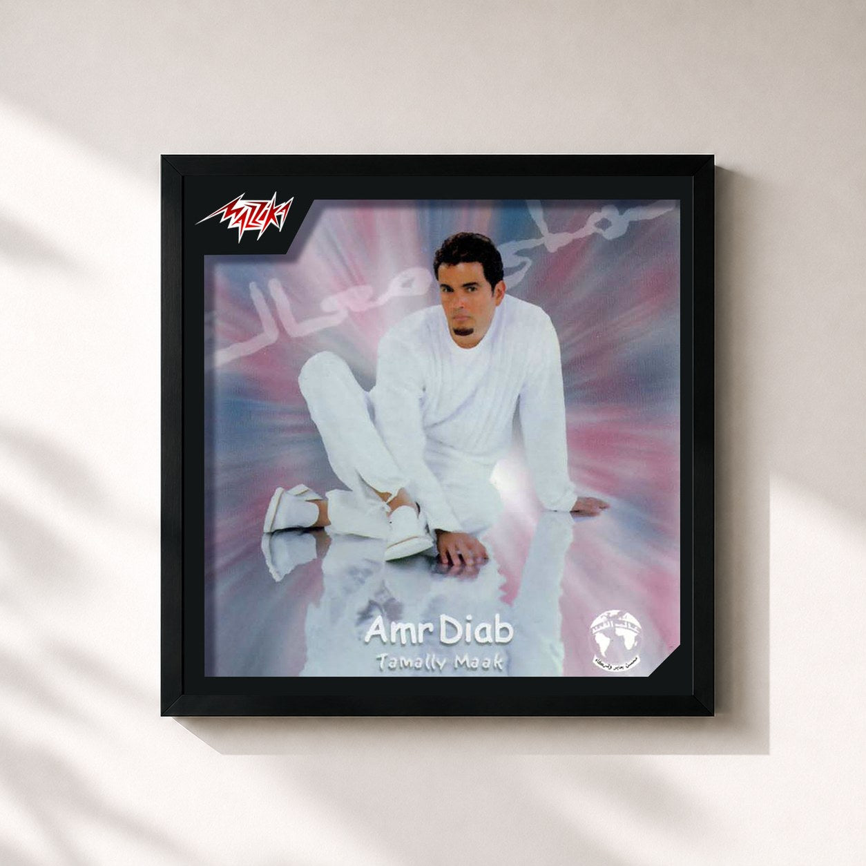 #noir Tableau carré de l'album Tamally Maak de Amr Diab, cadre noir 32x32 cm