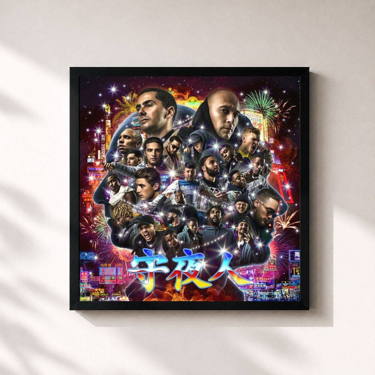 #noir Tableau carré de l'album Nachtwacht de The Partysquad, cadre noir 32x32 cm