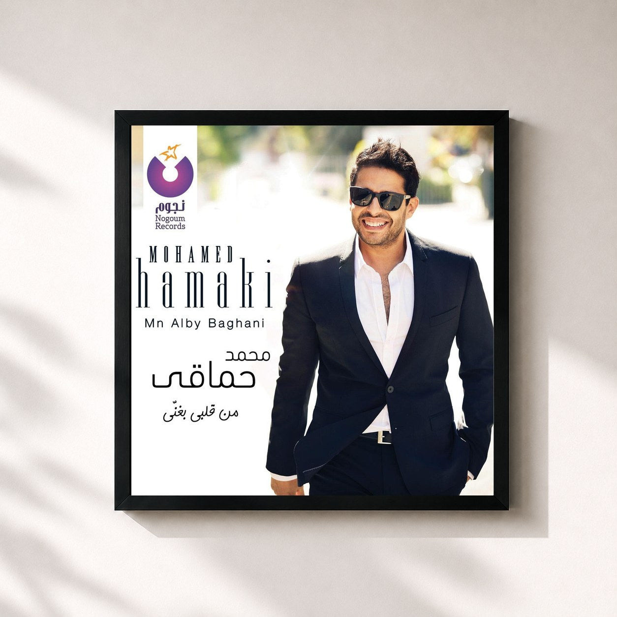 #noir Tableau carré de l'album Mn Alby Baghani de Mohamed Hamaki, cadre noir 32x32 cm