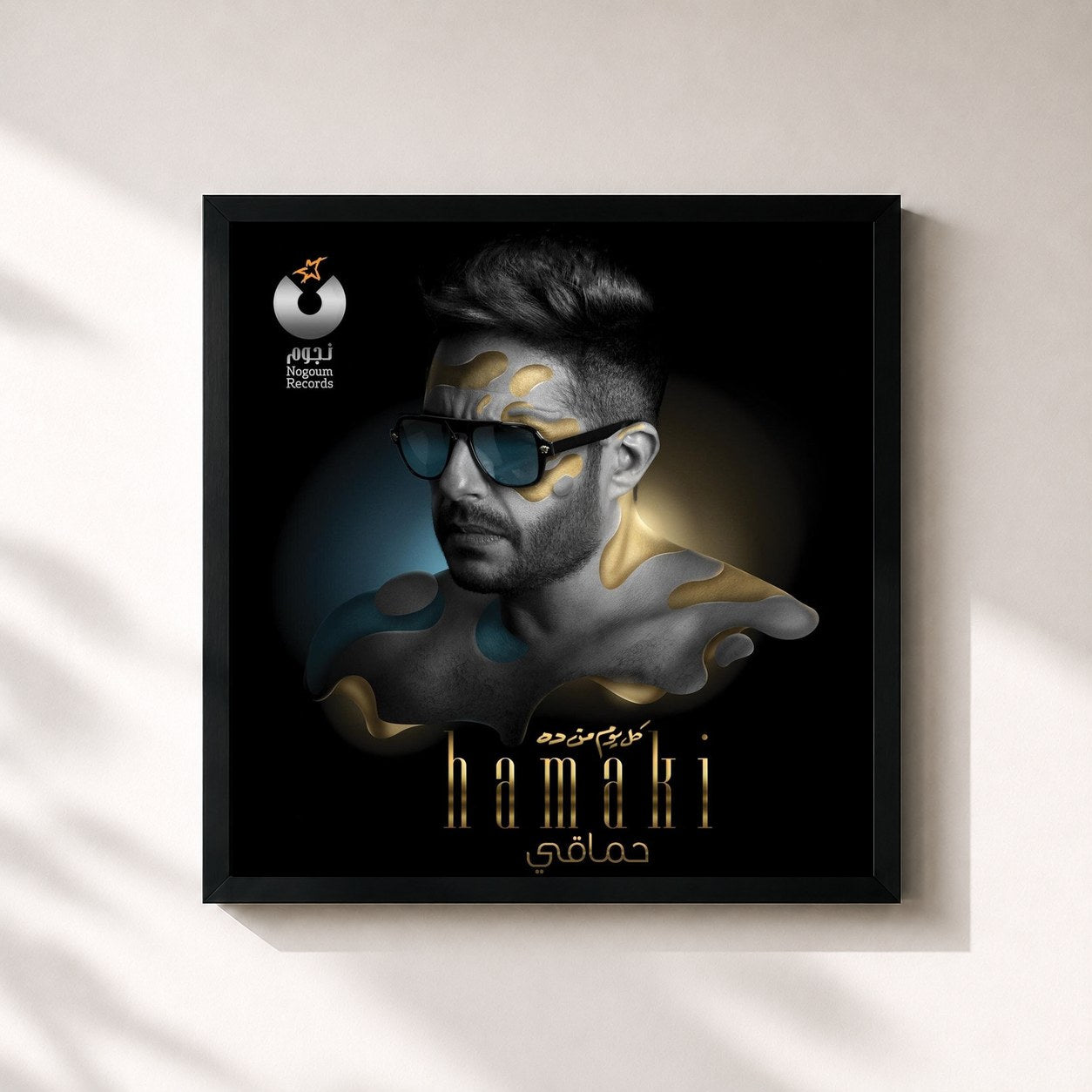 #noir Tableau carré de l'album Kol Yom Men Dah de Mohamed Hamaki, cadre noir 32x32 cm
