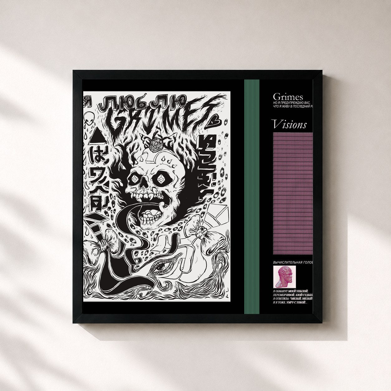 #noir Tableau carré de l'album Visions de Grimes, cadre noir 32x32 cm