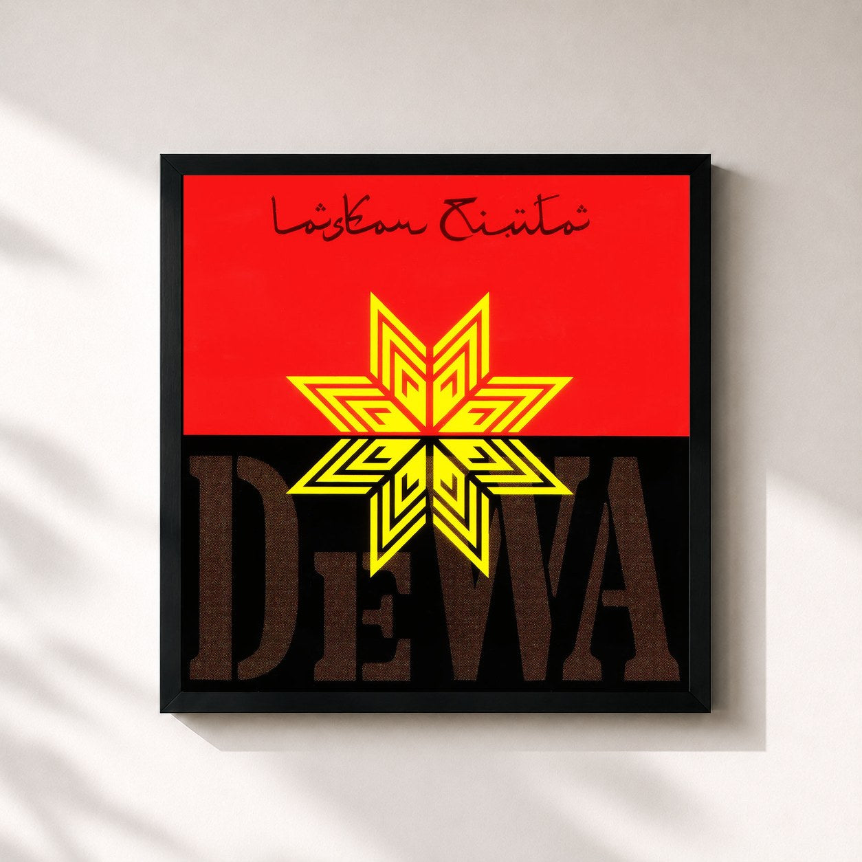 #noir Tableau carré de l'album Laskar Cinta de Dewa, cadre noir 32x32 cm