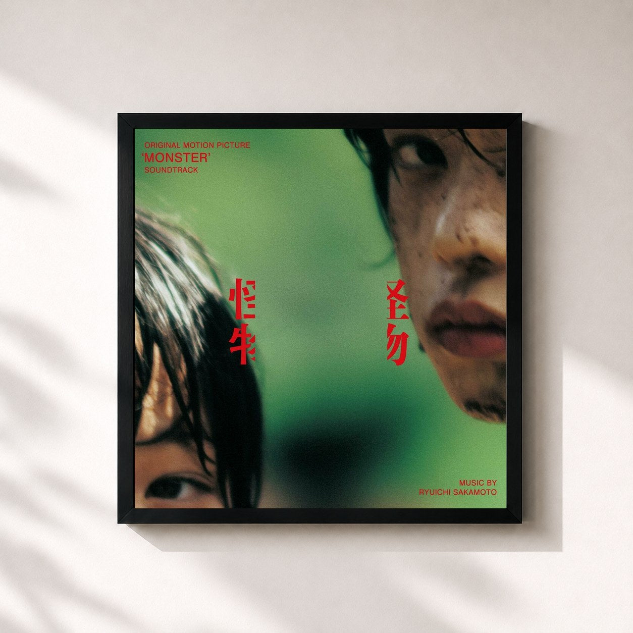 #noir Tableau carré de l'album Monster (Original Motion Picture Soundtrack) de Ryuichi Sakamoto, cadre noir 32x32 cm