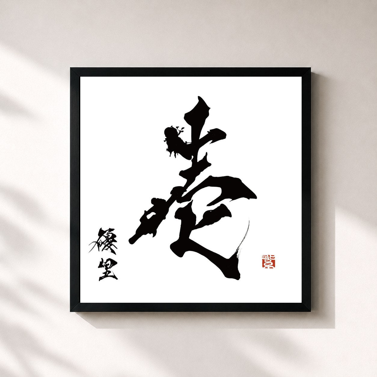 #noir Tableau carré de l'album Ichi de Yuuri, cadre noir 32x32 cm
