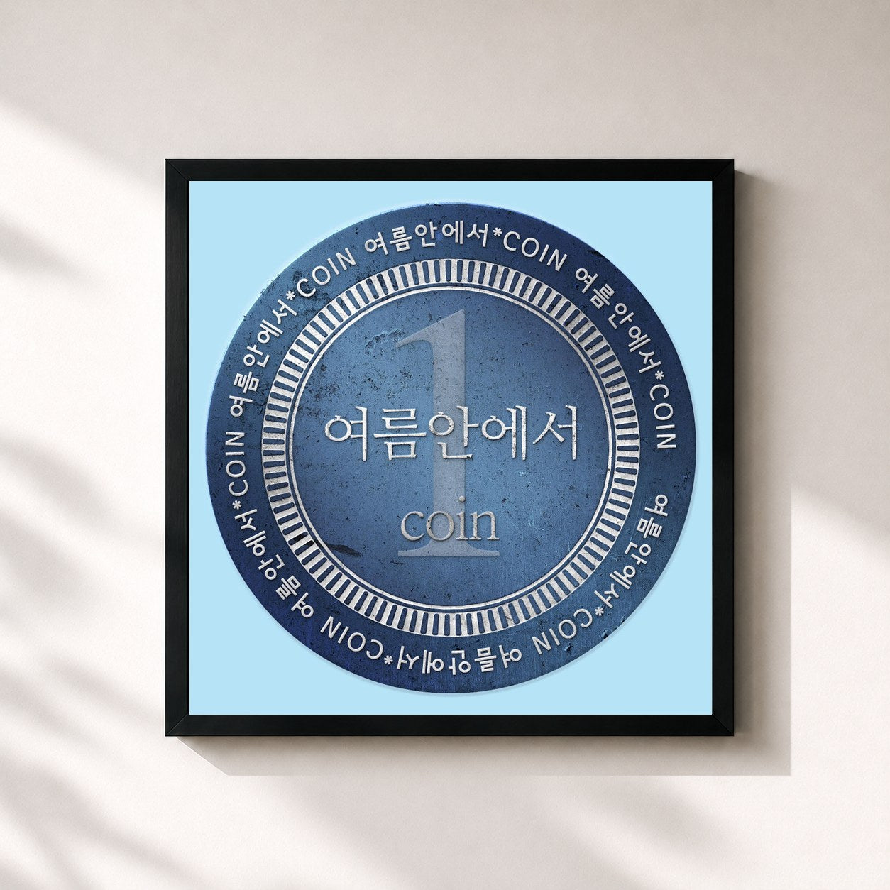 #noir Tableau carré de l'album 여름안에서 de Coin, cadre noir 32x32 cm