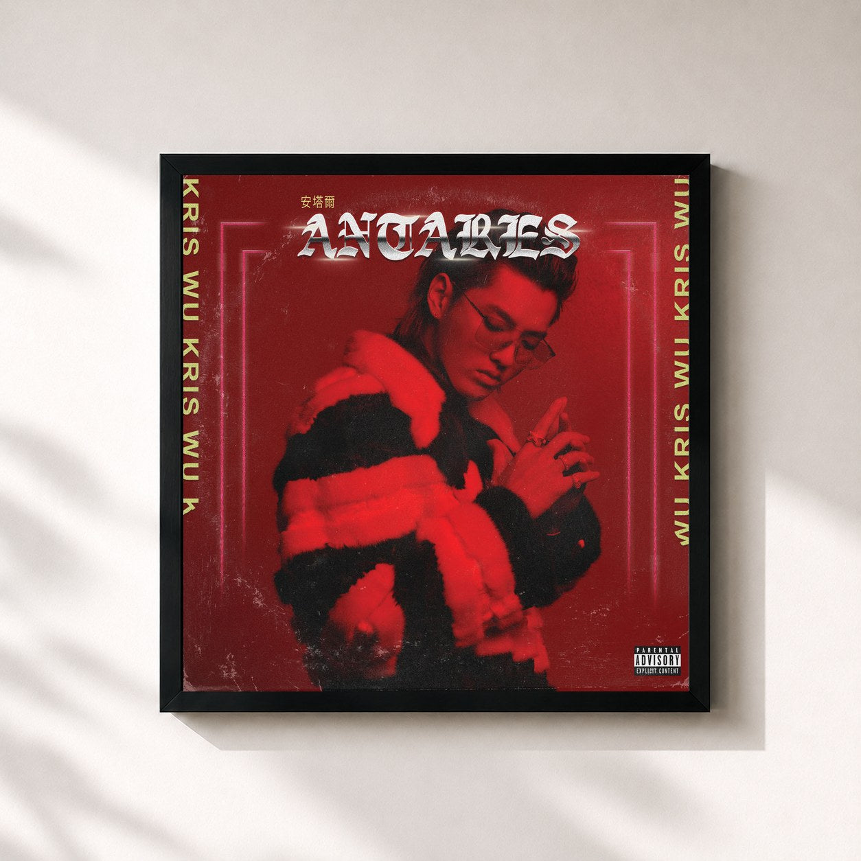 #noir Tableau carré de l'album Antares de Kris Wu, cadre noir 32x32 cm
