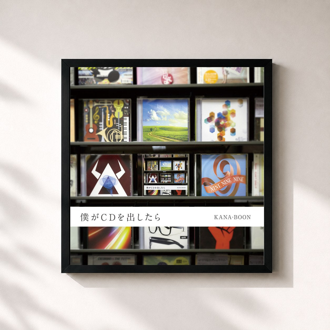 #noir Tableau carré de l'album 僕がCDを出したら de KANA-BOON, cadre noir 32x32 cm