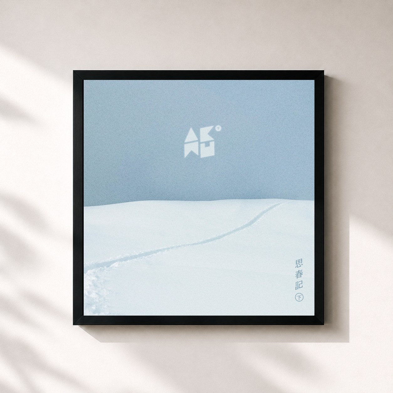 #noir Tableau carré de l'album WINTER de AKMU, cadre noir 32x32 cm
