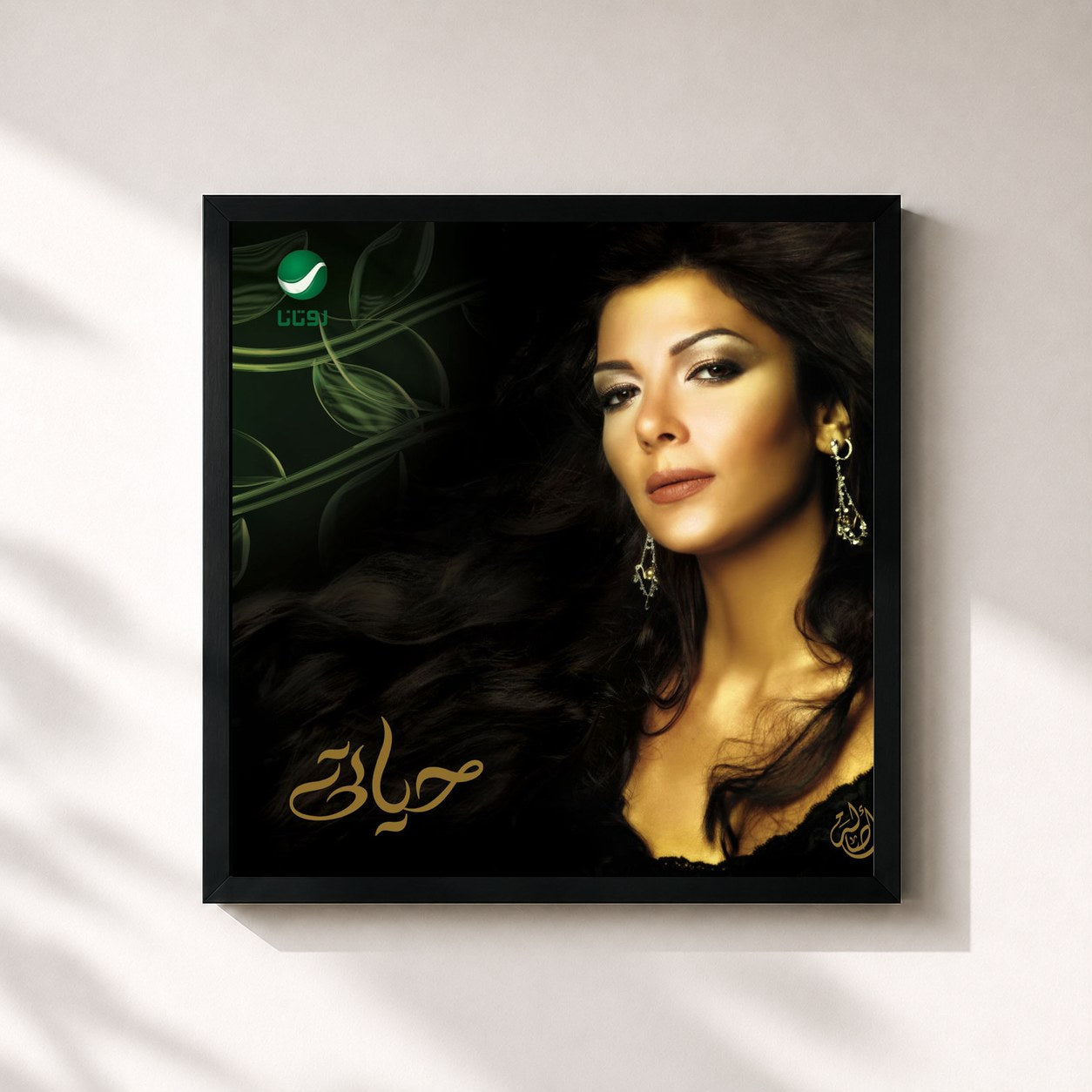 #noir Tableau carré de l'album Hayati de Assala, cadre noir 32x32 cm
