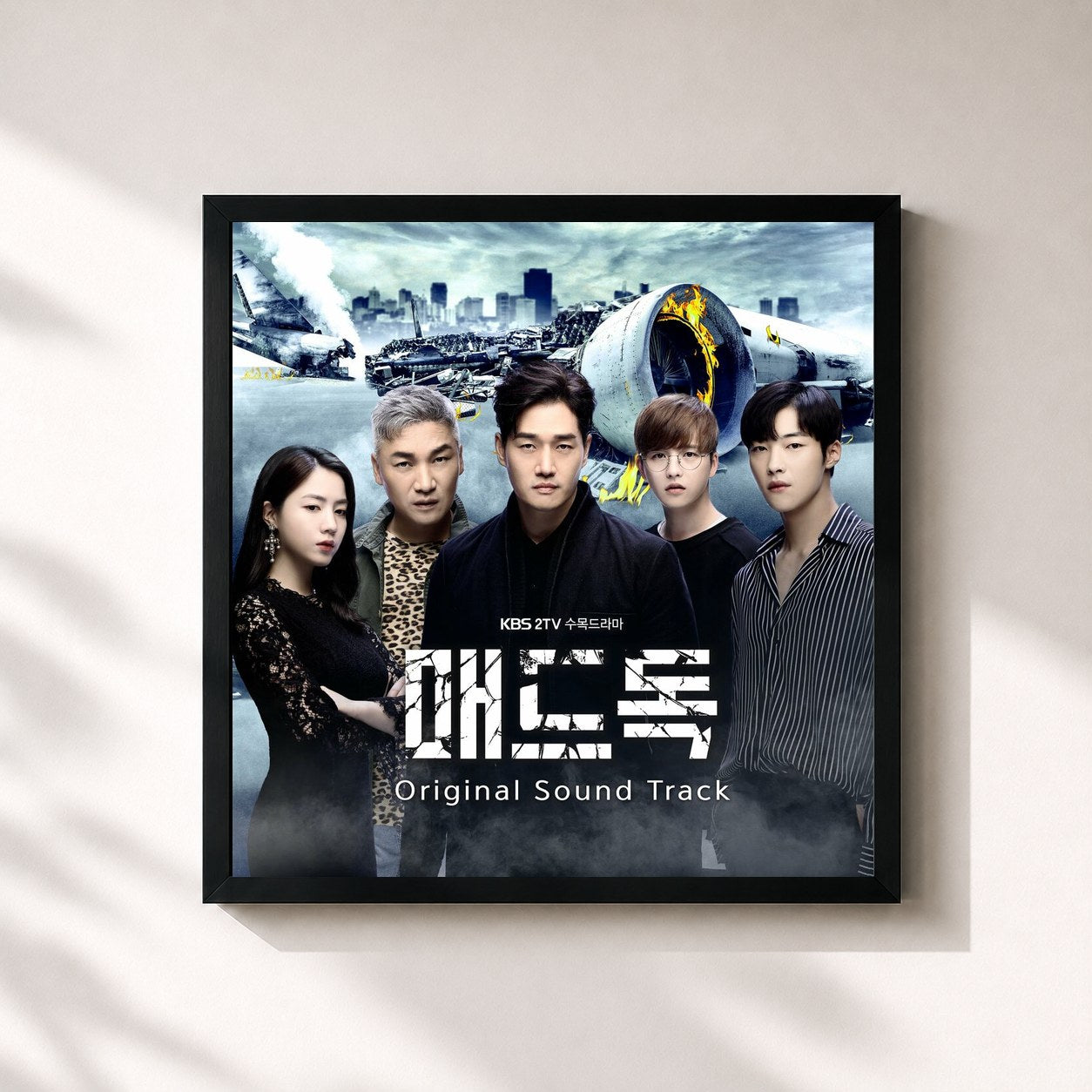#noir Tableau carré de l'album 매드독 (Original Television Soundtrack) de Eric Nam, cadre noir 32x32 cm