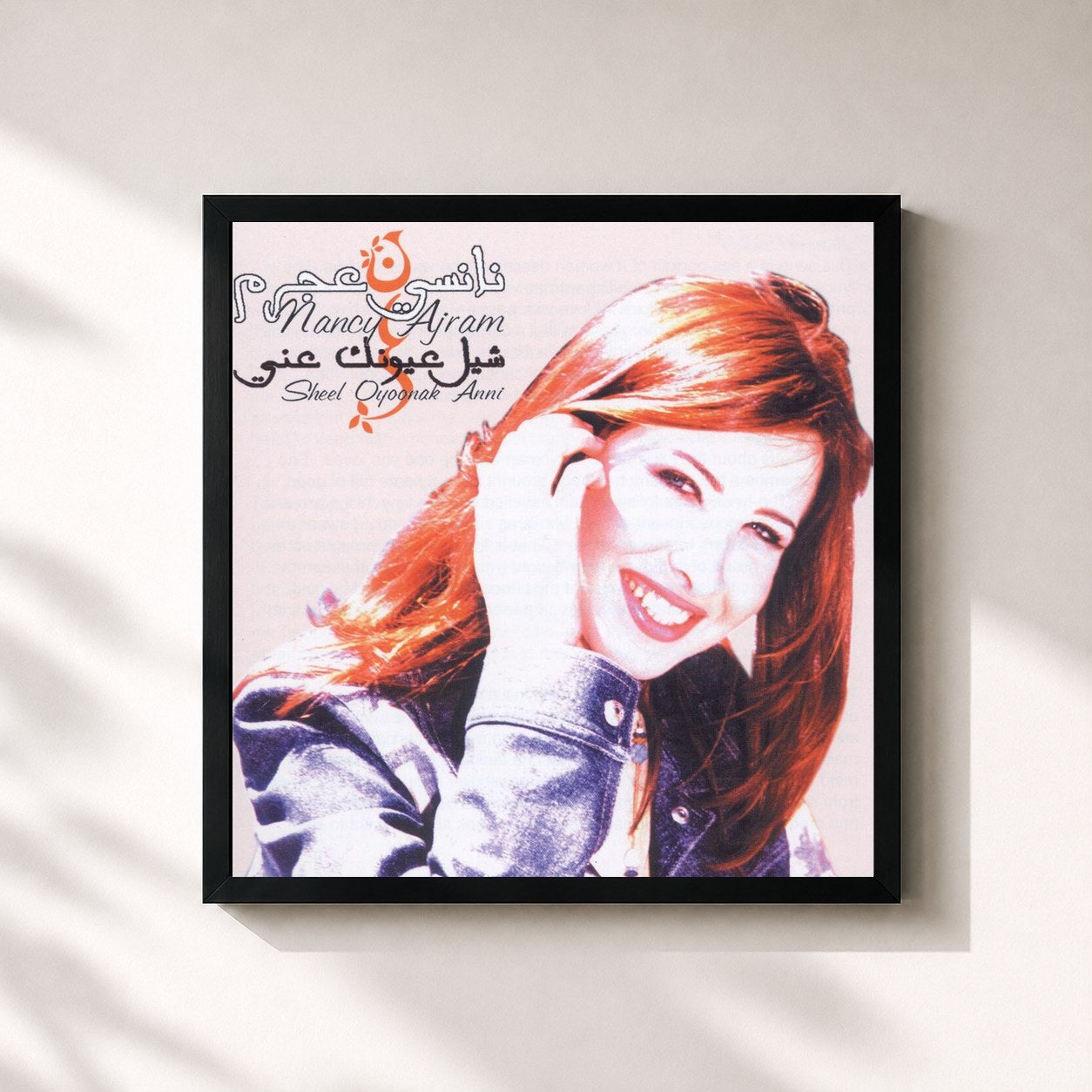 #noir Tableau carré de l'album Sheel Oyoonak Anni de Nancy Ajram, cadre noir 32x32 cm