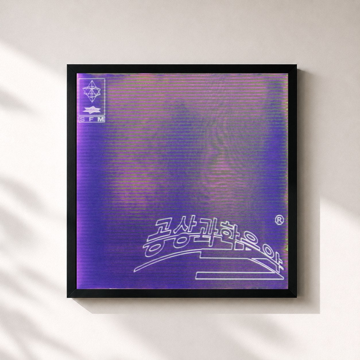 #noir Tableau carré de l'album Science Fiction Music de Giriboy, cadre noir 32x32 cm