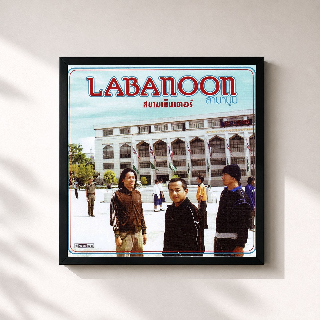 #noir Tableau carré de l'album สยามเซ็นเตอร์ de Labanoon, cadre noir 32x32 cm