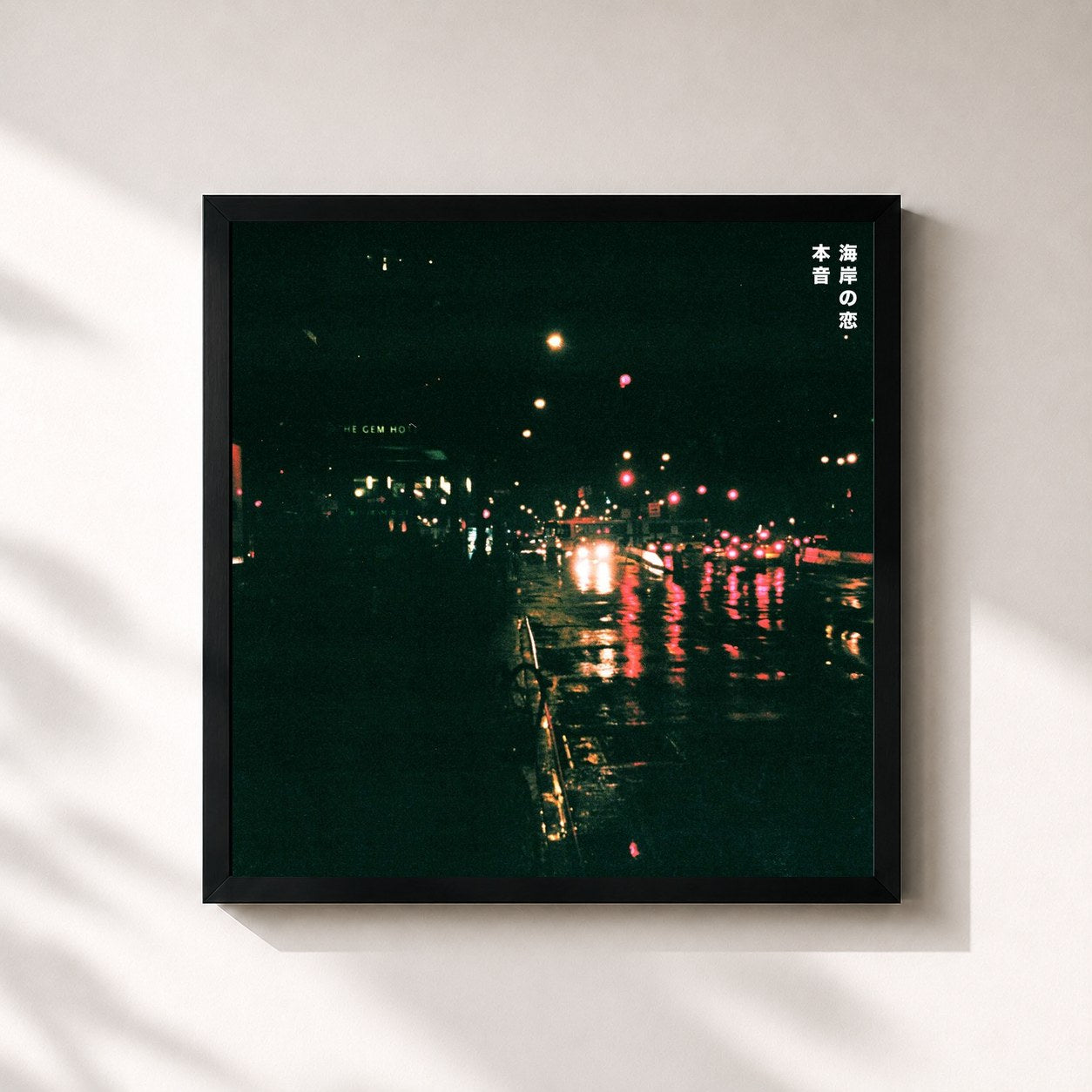 #noir Tableau carré de l'album Coastal Love EP de HONNE, cadre noir 32x32 cm