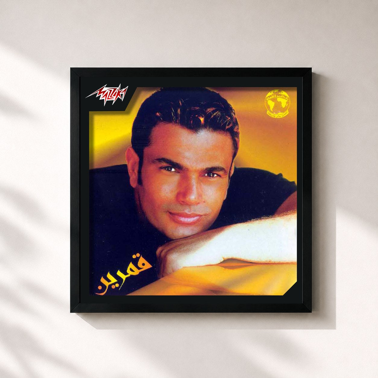 #noir Tableau carré de l'album Amarain de Amr Diab, cadre noir 32x32 cm