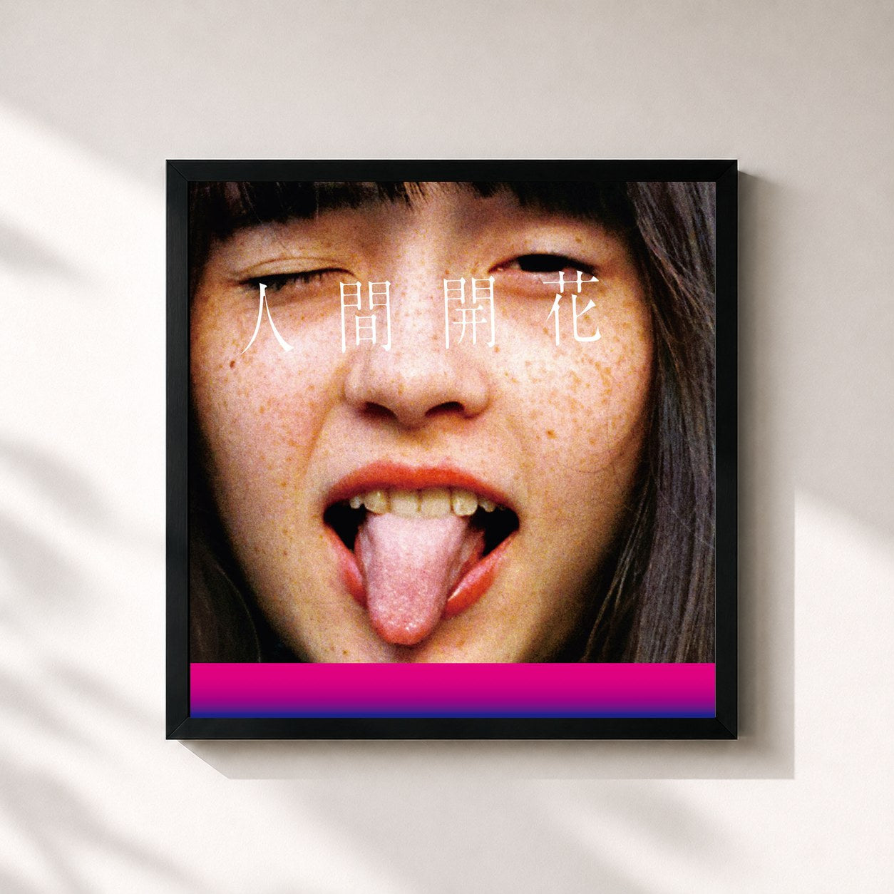 #noir Tableau carré de l'album Human Bloom de RADWIMPS, cadre noir 32x32 cm
