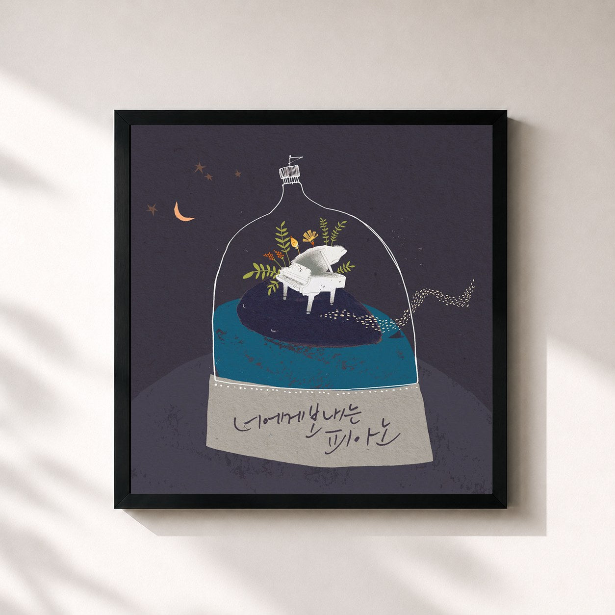 #noir Tableau carré de l'album Piano Serenade de Yiruma, cadre noir 32x32 cm