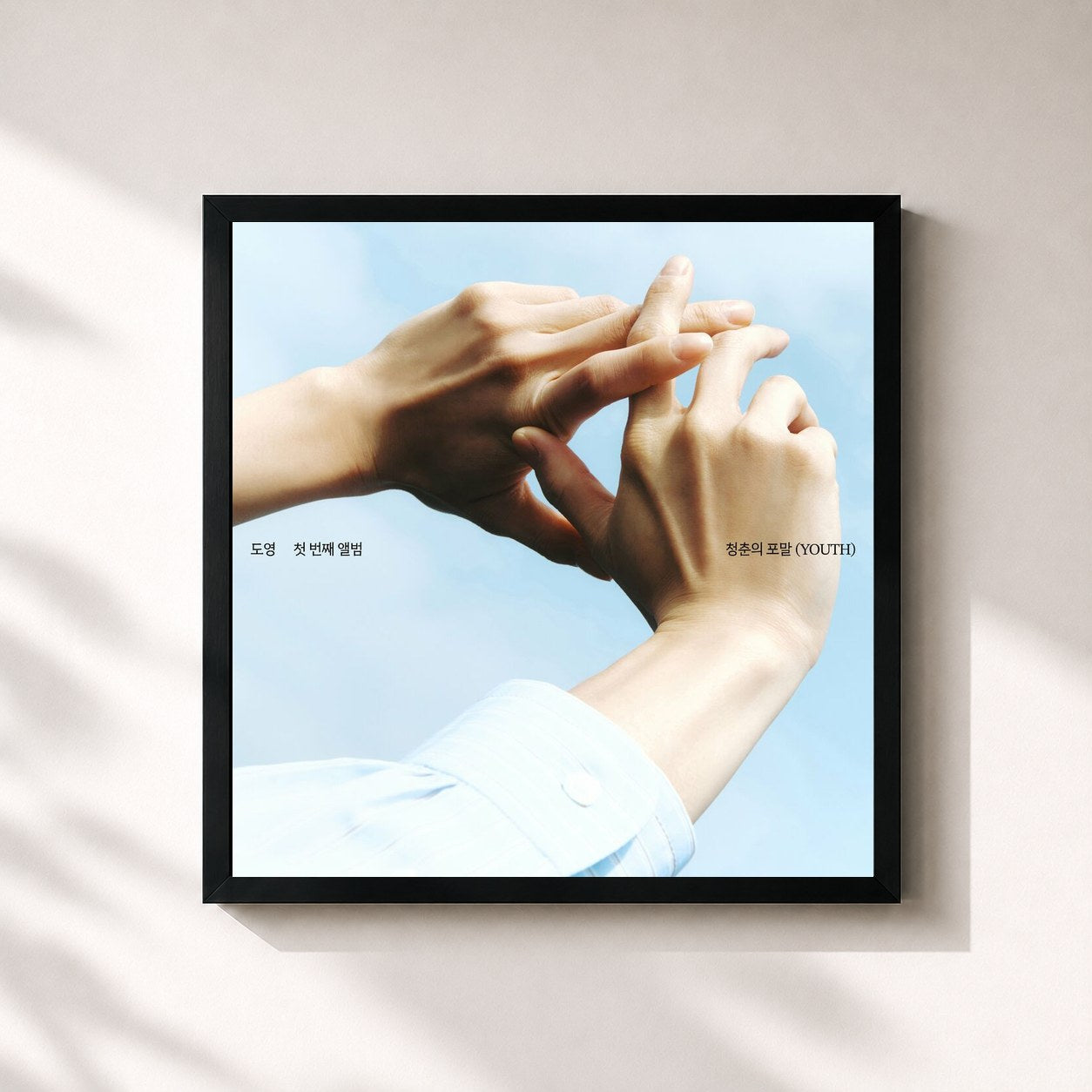 #noir Tableau carré de l'album 청춘의 포말 YOUTH - The 1st Album de DOYOUNG, cadre noir 32x32 cm
