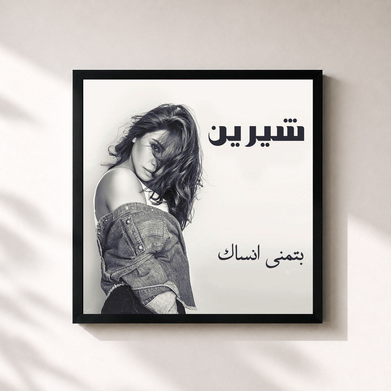 #noir Tableau carré de l'album Btmanna Ansak de Sherine, cadre noir 32x32 cm