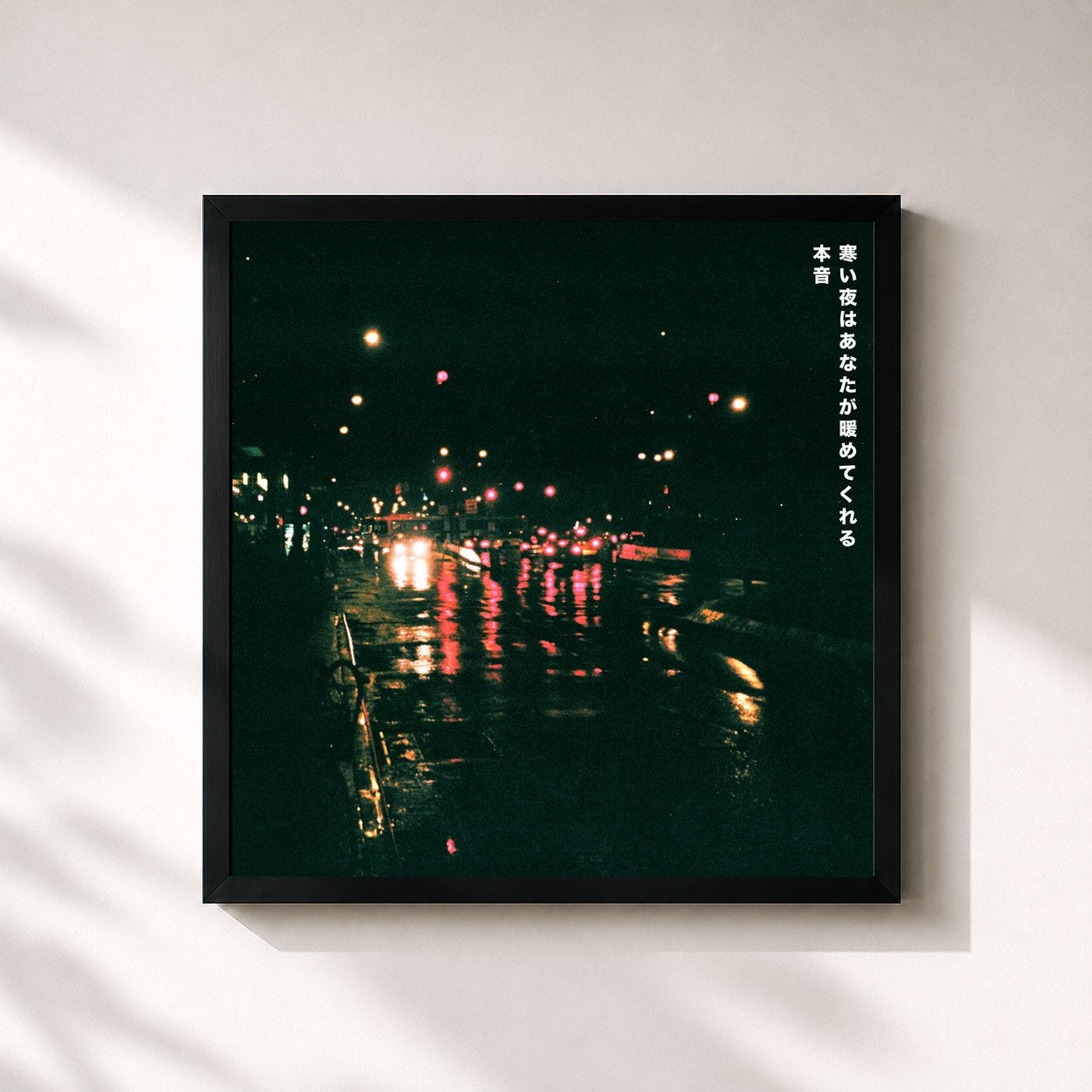 #noir Tableau carré de l'album Warm on a Cold Night EP de HONNE, cadre noir 32x32 cm