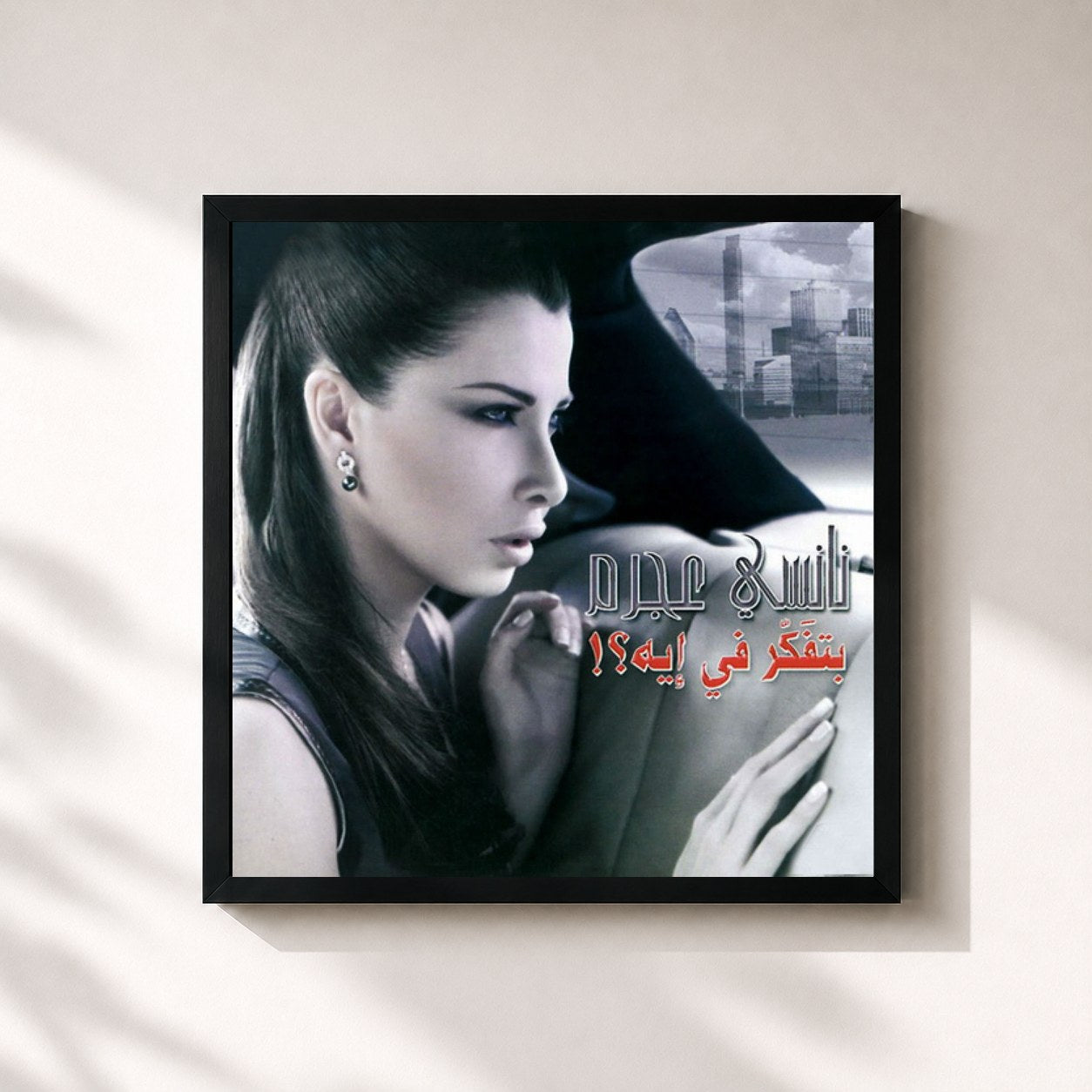 #noir Tableau carré de l'album Betfakar Fi Eih de Nancy Ajram, cadre noir 32x32 cm