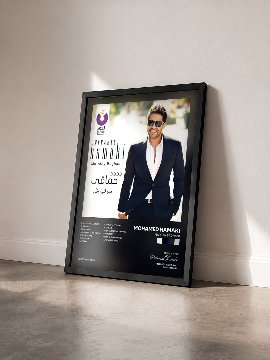 #noir Tableau de l'album Mn Alby Baghani de Mohamed Hamaki vu de trois quarts, cadre noir