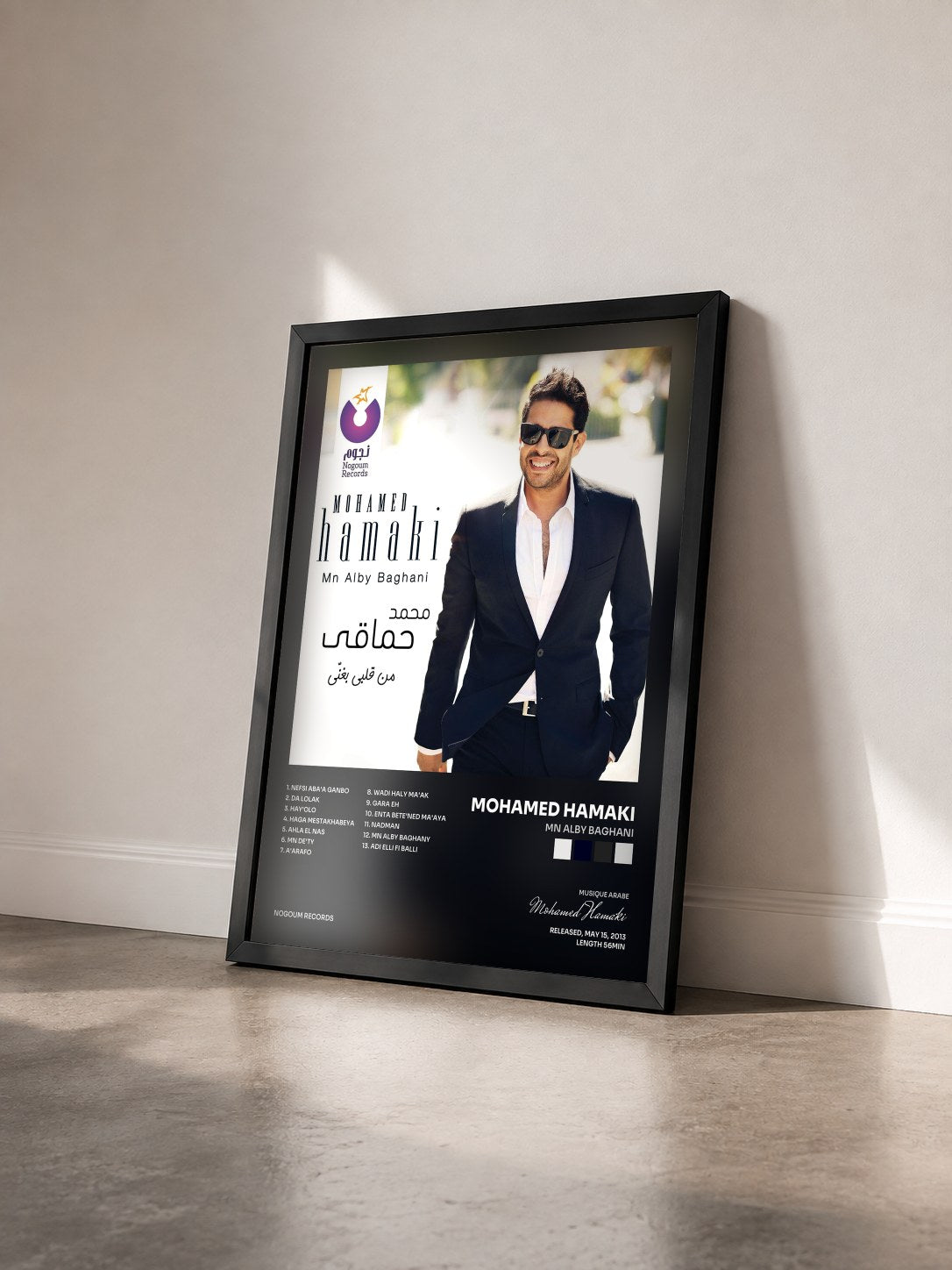 #noir Tableau de l'album Mn Alby Baghani de Mohamed Hamaki vu de trois quarts, cadre noir