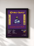 #noir Tableau de l'album Infinity de Guru Josh, cadre noir, imprimé et encadré en France