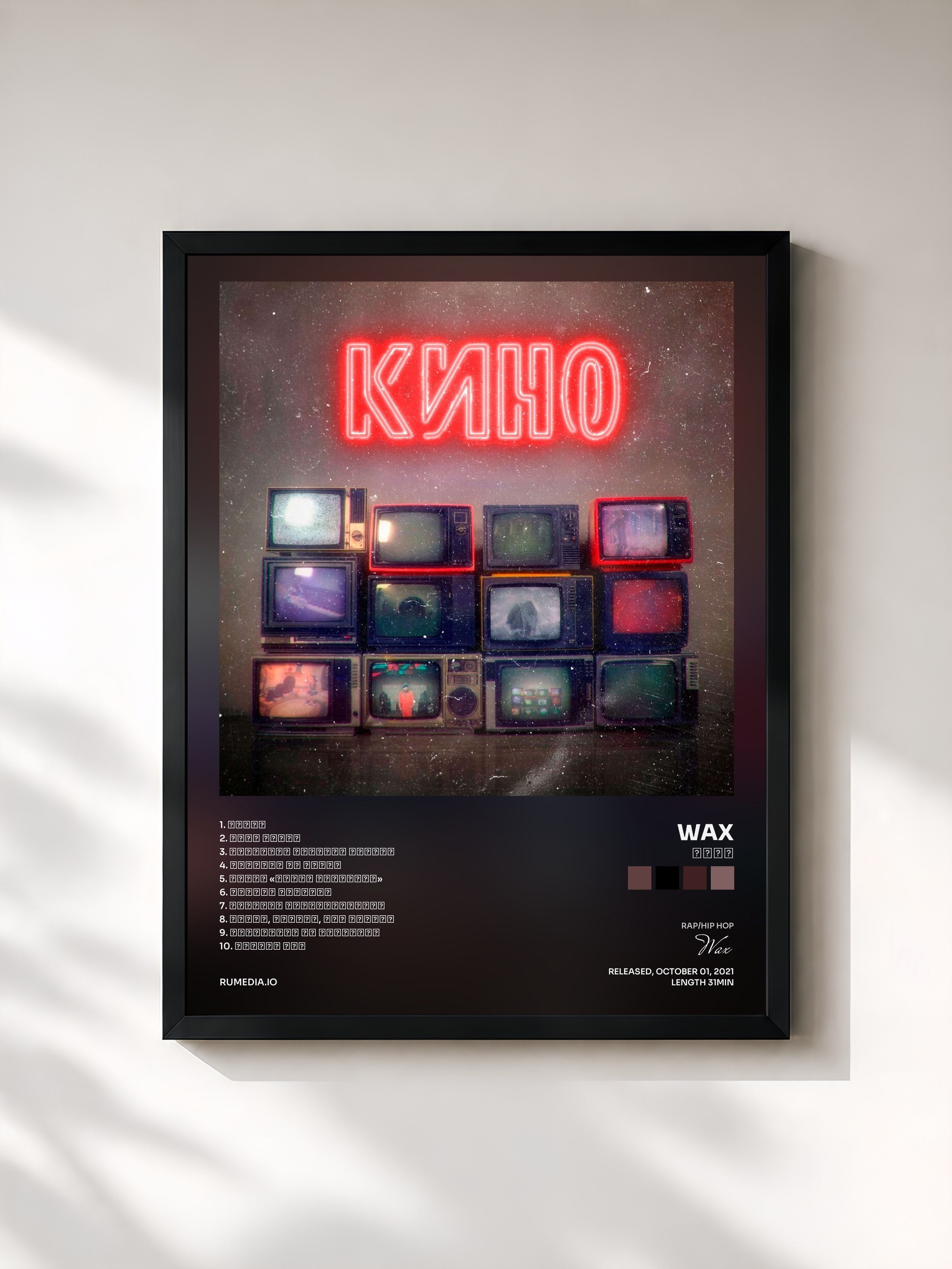 #noir Tableau de l'album Кино de Wax, cadre noir, imprimé et encadré en France
