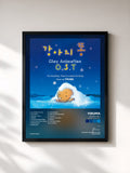 #noir Tableau de l'album Doggy Poo (Original Soundtrack) de Yiruma, cadre noir, imprimé et encadré en France