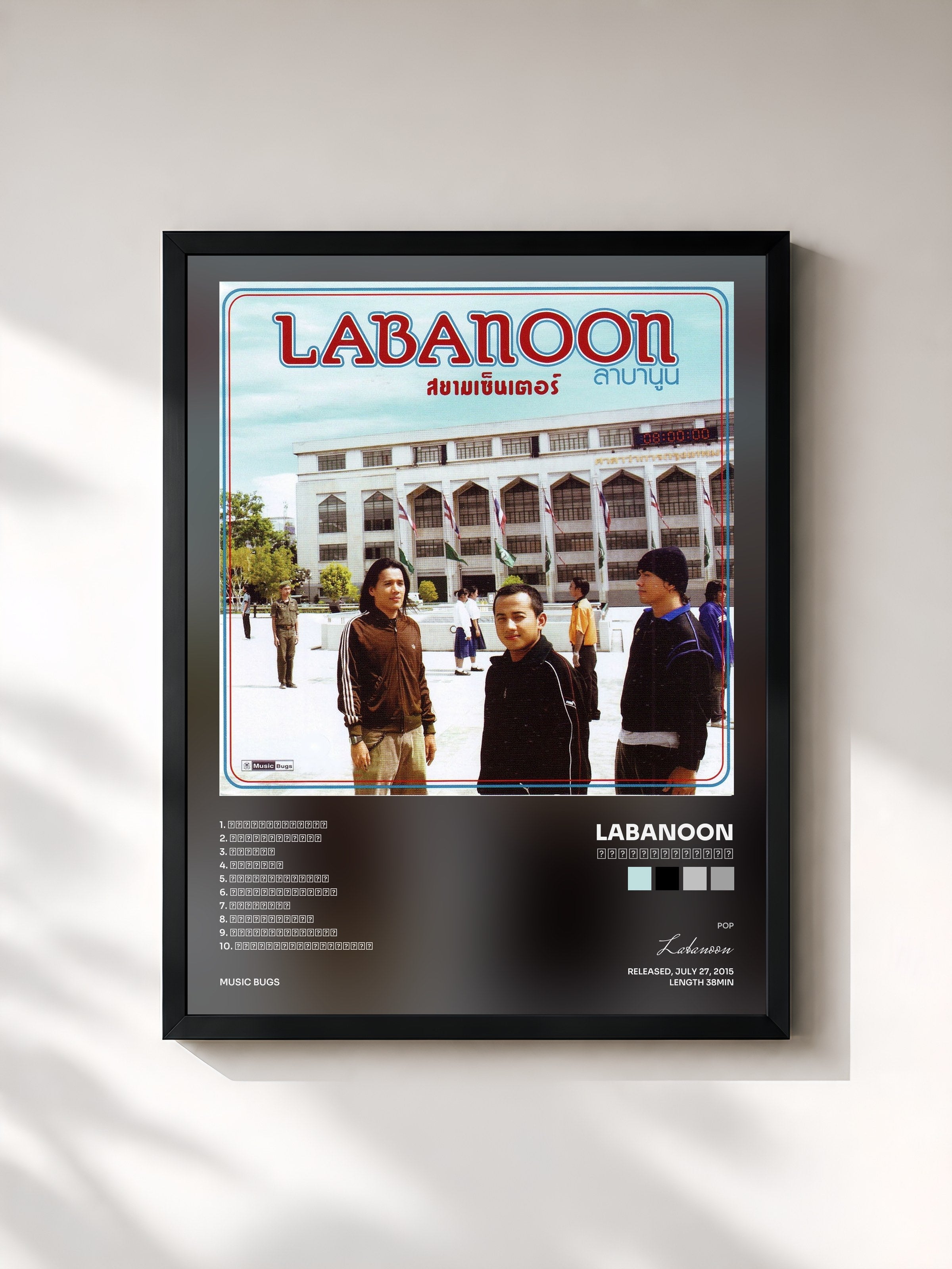 #noir Tableau de l'album สยามเซ็นเตอร์ de Labanoon, cadre noir, imprimé et encadré en France