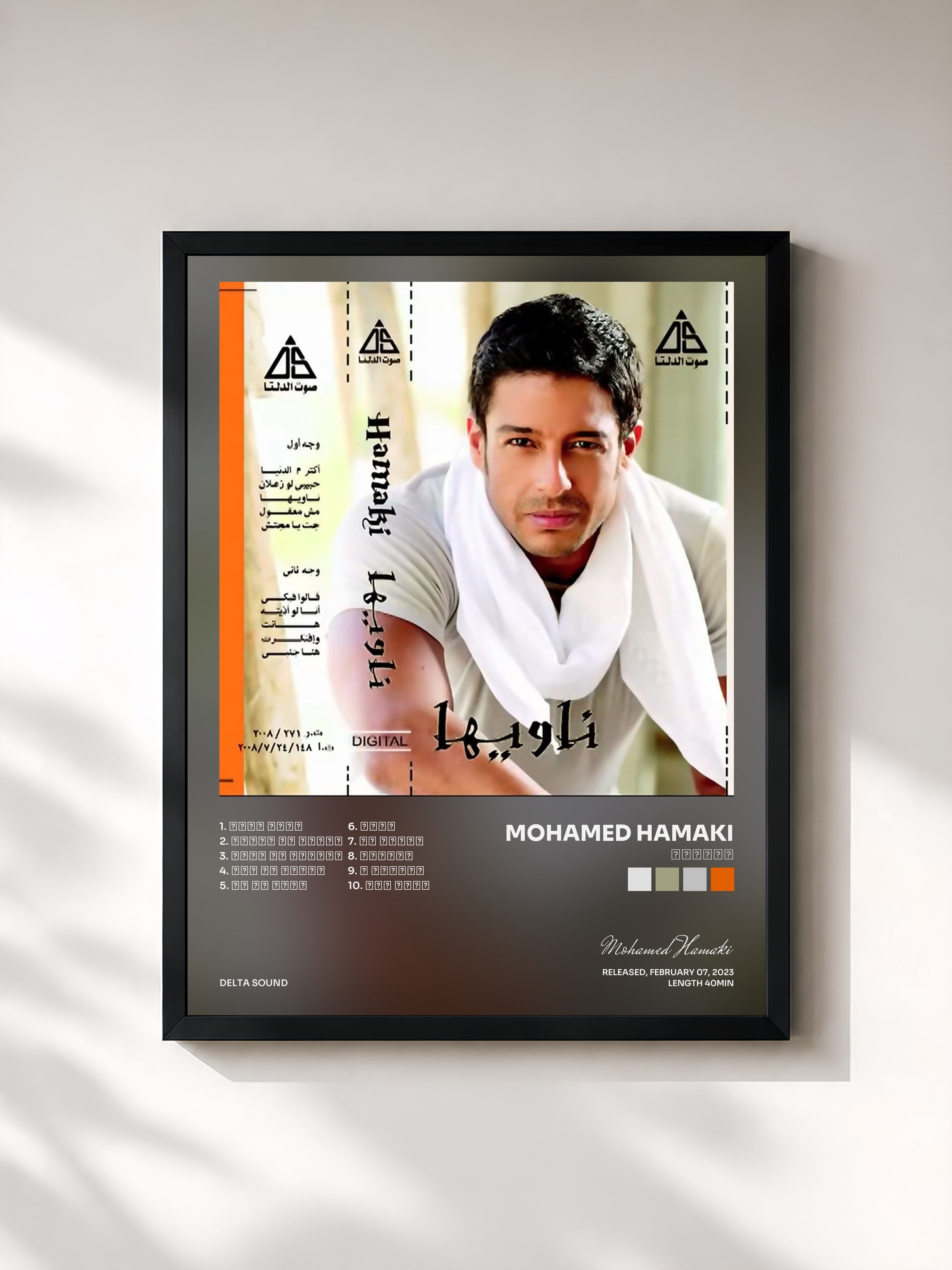 #noir Tableau de l'album ناويها de Mohamed Hamaki, cadre noir, imprimé et encadré en France