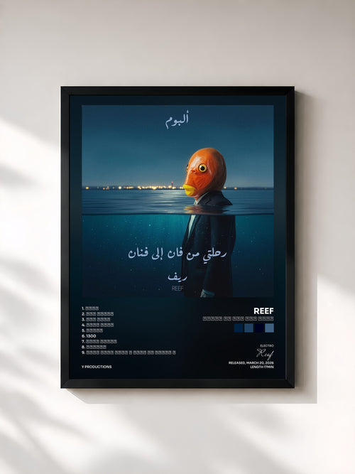 Reef · رحلتي من فان إلى فنان — Affiche encadrée