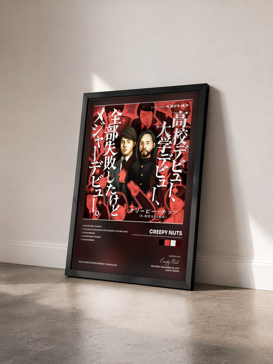 #noir Tableau de l'album Koukou Debut,Daigaku Debut,Zennbu Shippaishitakedo Major Debut de Creepy Nuts vu de trois quarts, cadre noir