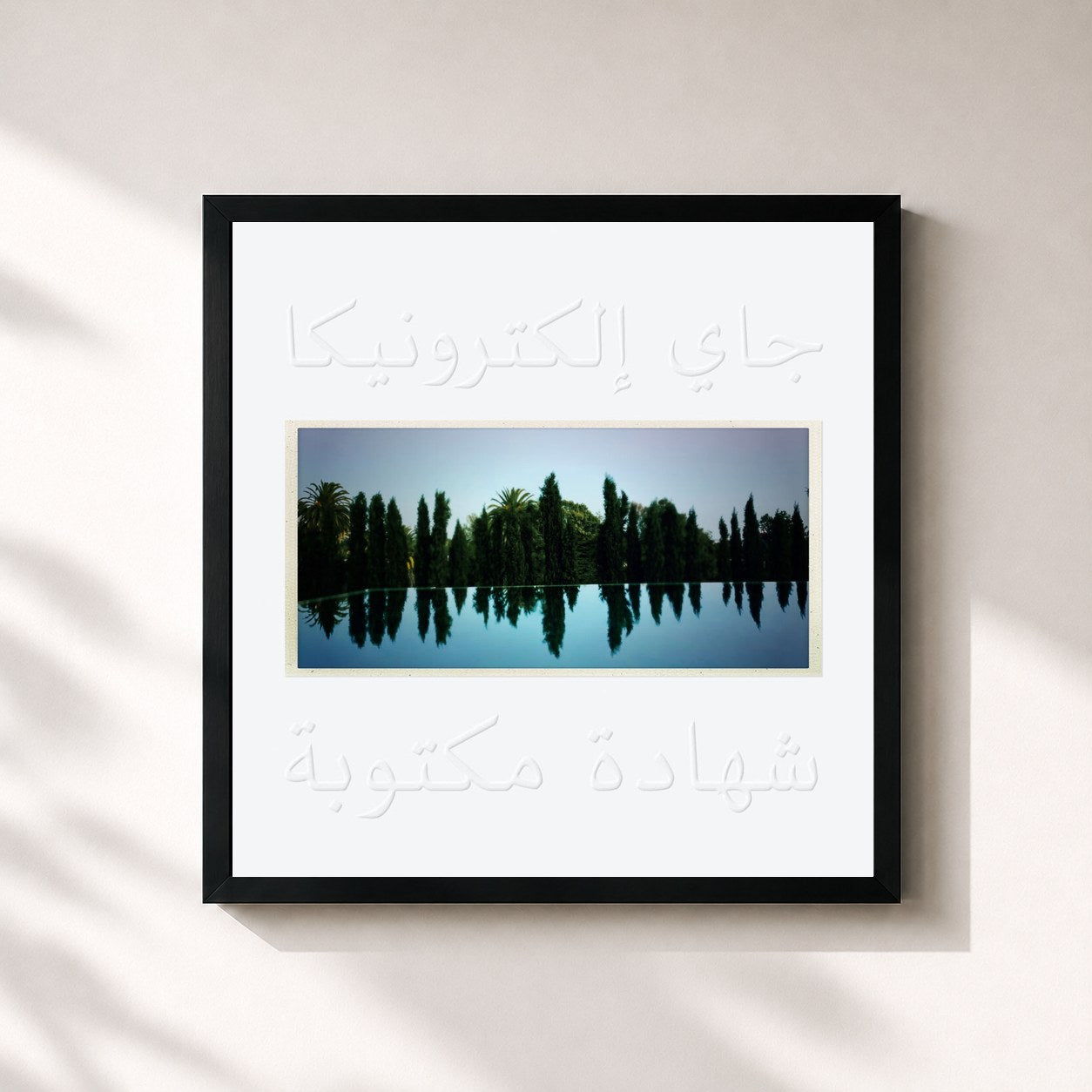 #noir Tableau carré de l'album A Written Testimony de J A Y E L E C T R O N I C A, cadre noir 32x32 cm