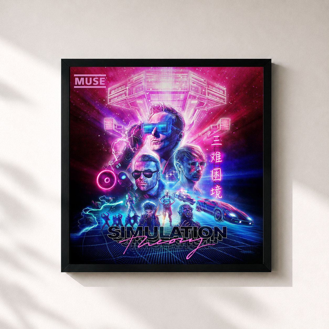 #noir Tableau carré de l'album Simulation Theory (Super Deluxe) de Muse, cadre noir 32x32 cm