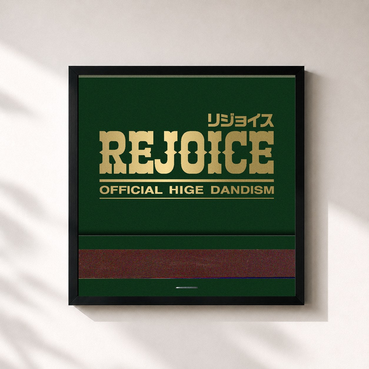 #noir Tableau carré de l'album Rejoice de OFFICIAL HIGE DANDISM, cadre noir 32x32 cm